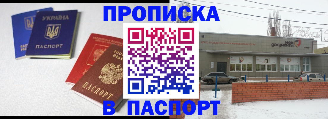 пропишу в квартире в Татарстане