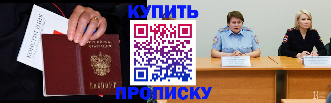 прописка от собственника в Татарстане