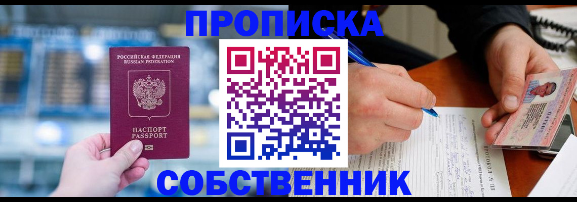 временная регистрация для всех в Татарстане