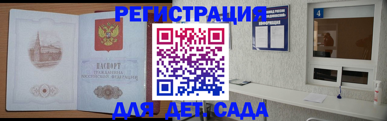 прописка в квартире в Татарстане